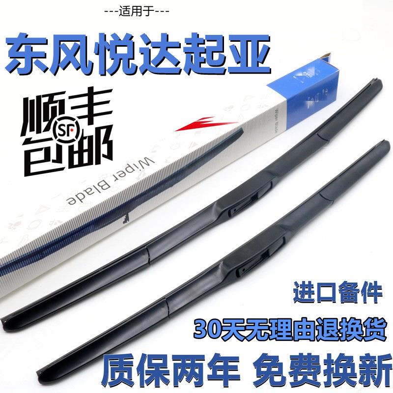 适用起亚智跑雨刮器原厂K3赛拉图KX2/K4/K5/K2福瑞迪KX5原厂雨刷
