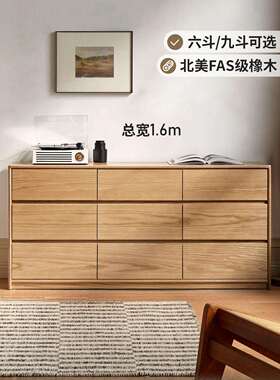 A10L落地九斗柜六斗柜电视柜靠墙储物柜床尾置物柜抽屉收