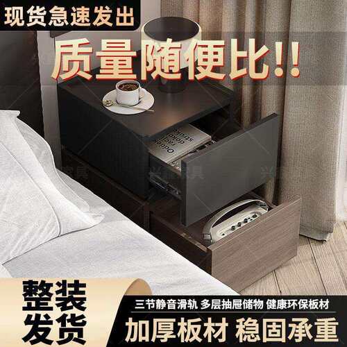 2025新款实木床头置物收纳储物柜卧室床头柜现代简约小型床边柜
