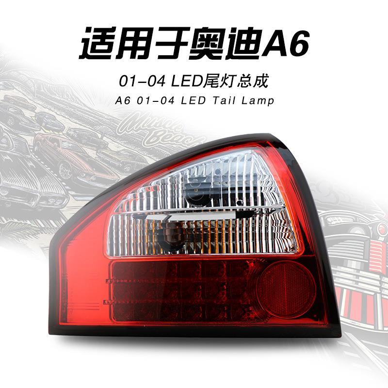 SONAR适用A601-04款经典LED尾灯总成改装原车无损替换防追后车灯