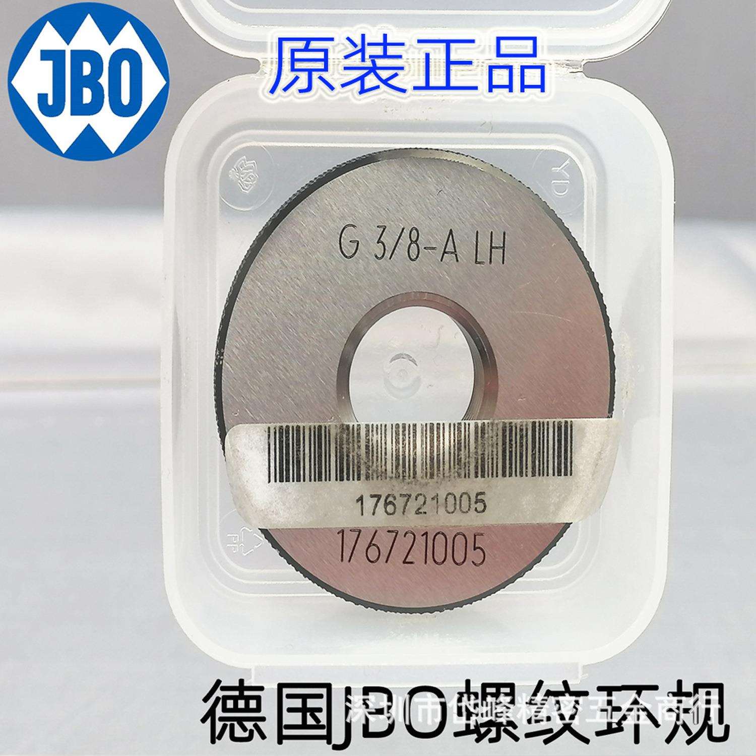 全国德国JBO螺塞规螺纹环规通止规 螺纹通止规左牙螺纹规管牙