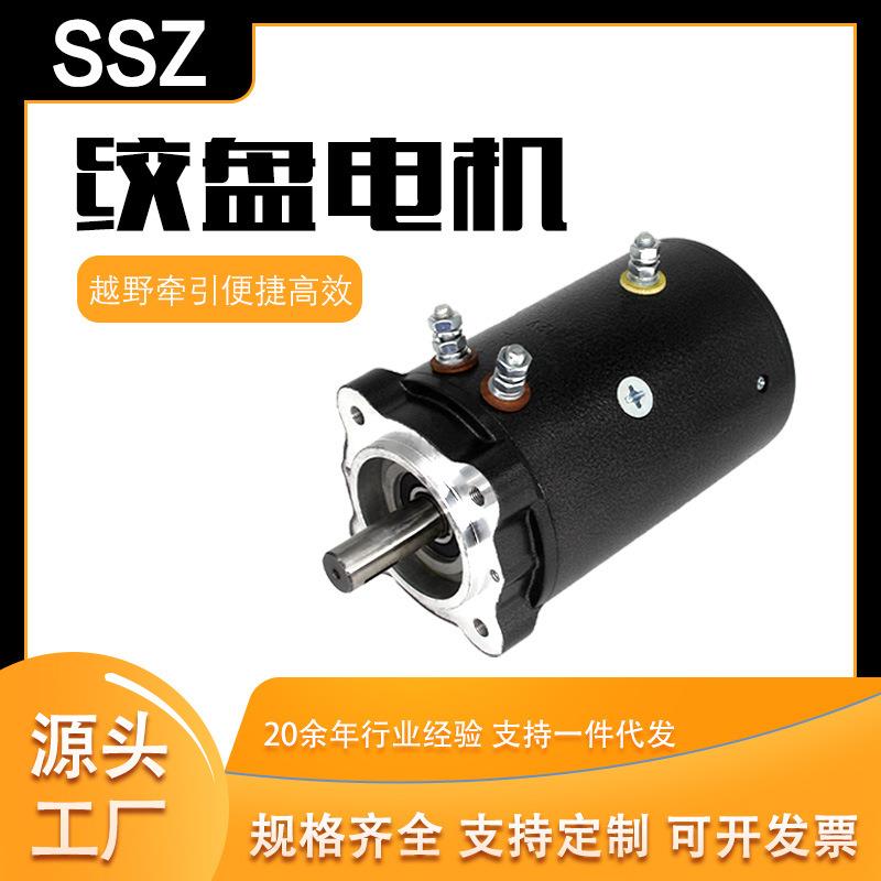 厂家供应12v1400w越野车绞盘电机起重卷扬机液压直流有刷励磁电机