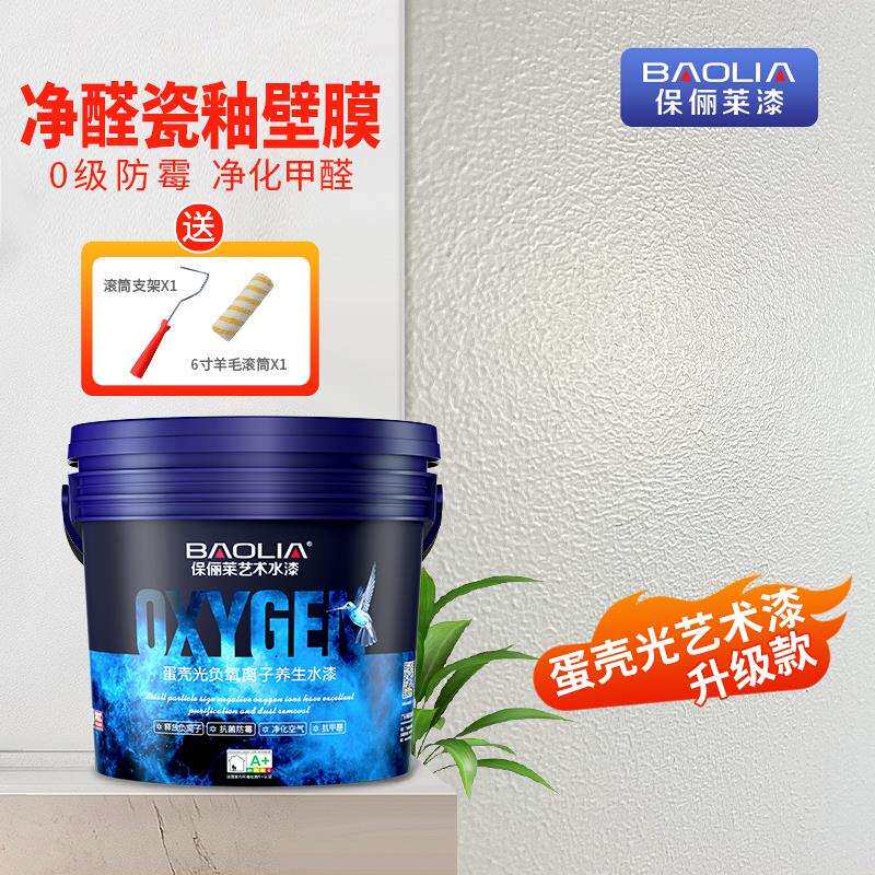 新款拉毛漆艺术内墙蛋壳光升级艺术漆涂料墙面墙面漆乳胶漆