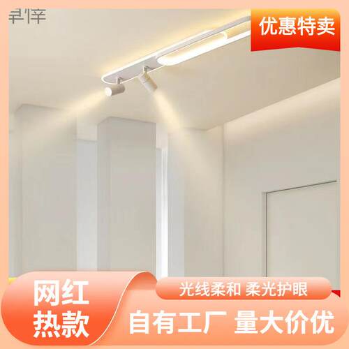 s%射灯过道灯走廊灯长方形led吸顶灯现代简约北欧客厅灯书房玄关