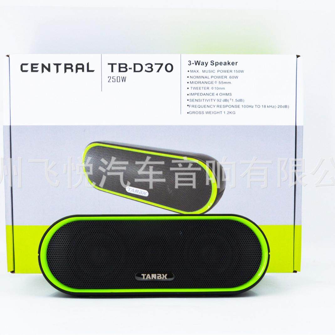 厂家TANBX车载音响改装中低高音2.5寸汽车套装喇叭全频D370