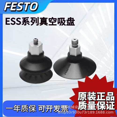 FESTO费斯托真空吸盘ESS-30-40-50-60-80-100-BT-GT-M6-M10-G1/4