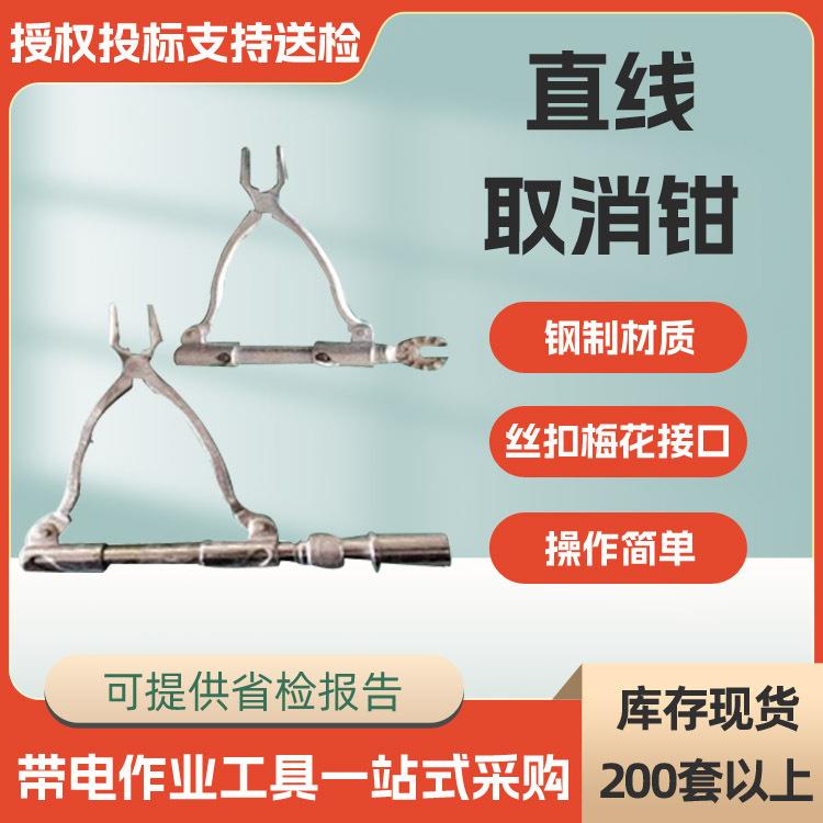 线路检修直线取消钳耐张绝缘直线工作钳电力线路手动拔销器