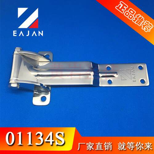 盈佳01134S 不锈钢铰链 翼展车铰链 大型重型铰链 厢式车配件