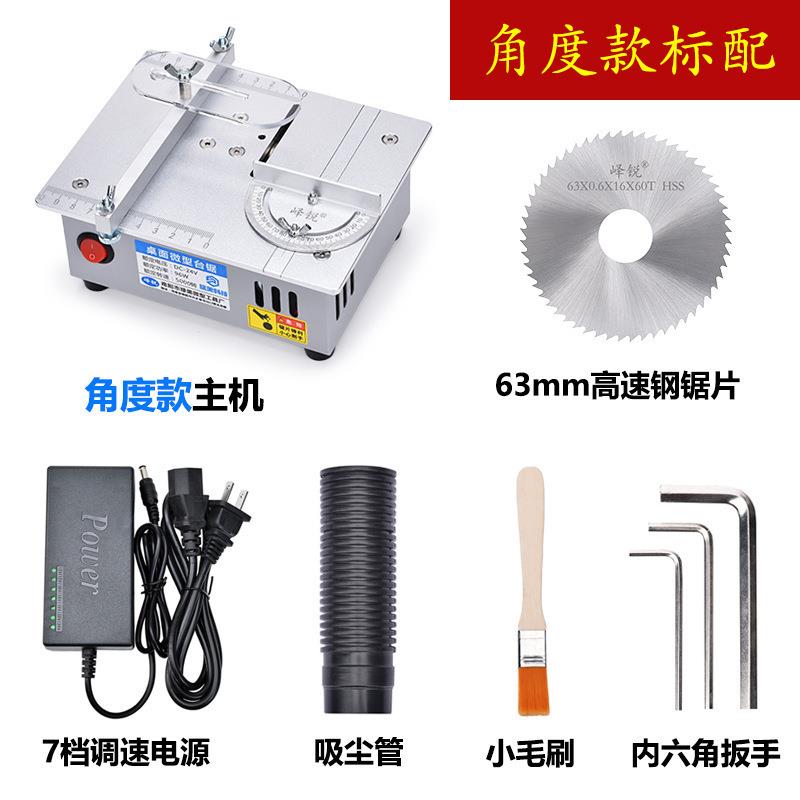 桌面微型台锯亚克力台式切割机迷你铝合金模型小电锯