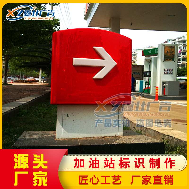 中石化加油站出入口灯箱箭头指示牌,加油站进出口灯箱立柱广告牌