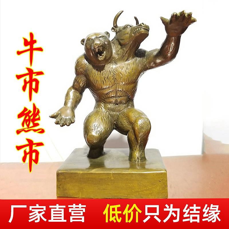 大号铜牛熊同体斗牛斗熊牛市熊市摆件居家办公铜器装饰品