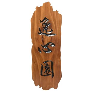 仿古招牌门头定做定制p木雕木质实木牌匾弧形对联刻字匾额开业店