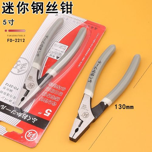 小型钳子5寸迷你手工7寸老虎钳省力接线家用福冈钢丝钳剪铁丝工具