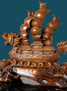 一帆风顺龙船摆件乔迁新居玄关客厅礼品实用大气办公室桌开业礼品