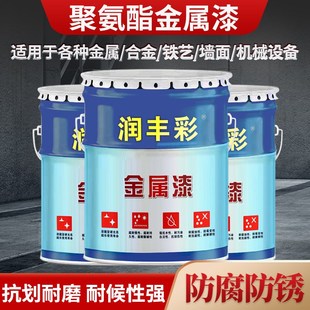 聚氨酯丙烯酸面漆金属漆户外铁门栏杆机械设备翻新RAL7035国标色