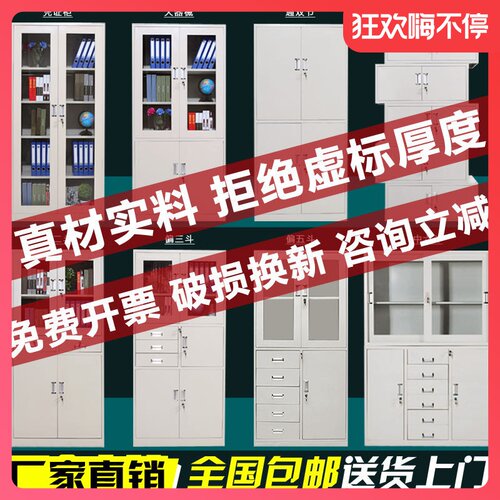 办公铁皮文件柜矮柜财案资料档务凭柜带锁室更衣储物柜子