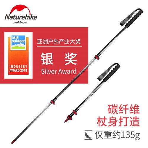 挪客轻量碳纤维登山杖q徒步登山超轻外锁三节伸缩手杖户外爬山装