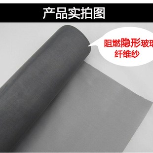 包邮玻璃纤维隐形防蚊防火纱窗网铝合金塑钢窗户窗纱纱网厂家