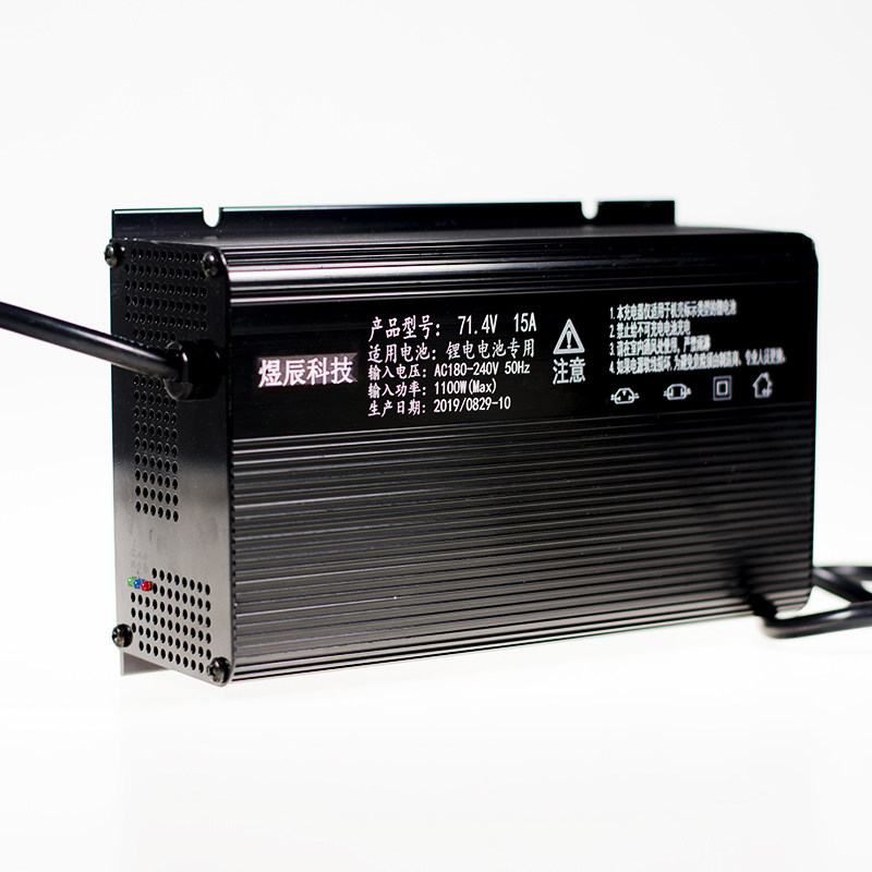锂电充电器三元磷酸铁锂铝壳48V60V72V12A15A18A大功率自动断电