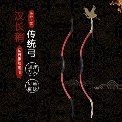 赤血传统弓箭传统射箭运动弓箭古代仿古反曲弓景区娱乐野外弓箭