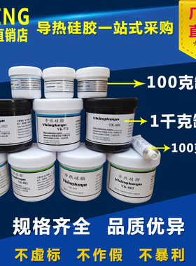 导热硅脂一公斤桶装VK881灰色2.0W系数伟越金科厂家直销LED散热膏