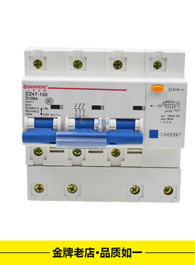 DZ47LE-100 3P+N 2P三相漏电断路器保护器NC100H空气开关100A125A