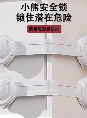 婴儿童锁扣抽屉扣防宝宝夹手安全锁防护防开推拉门冰箱柜子柜门锁