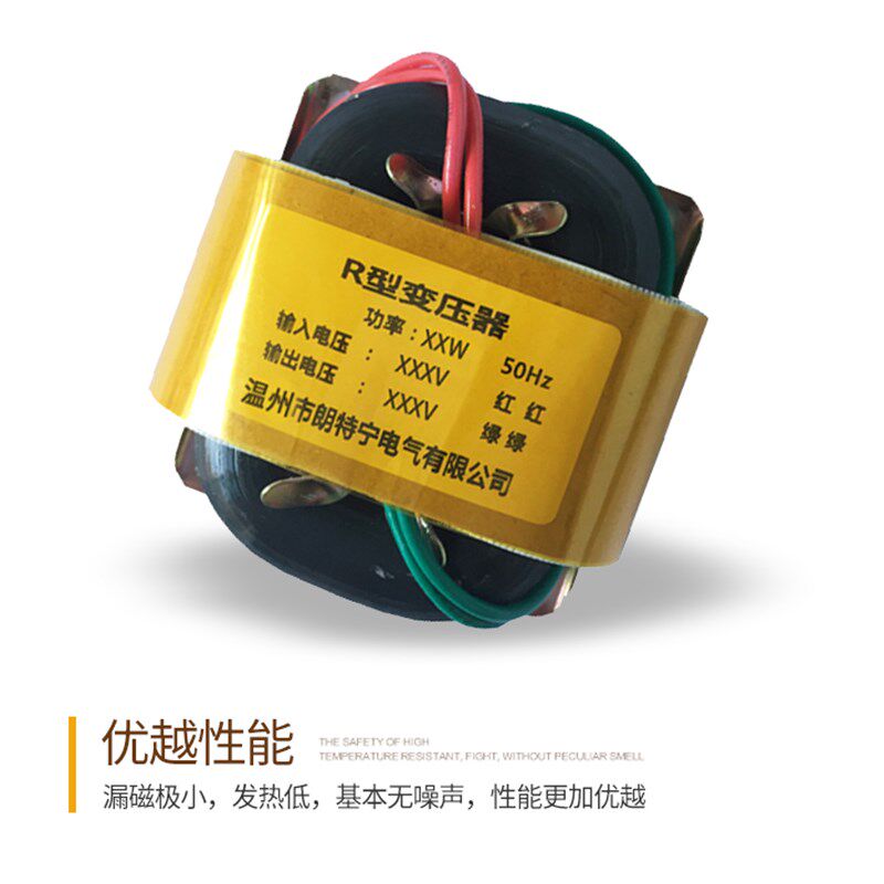 R形变压器定制定做R5R1l0R20R30R4050W220V转7.5V9V12V15V24V等R