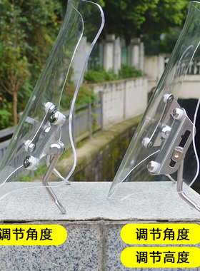 适用于UCR125前挡o风板挡风玻璃踏摩托车改装件风挡不锈钢调节支