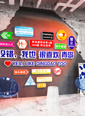 网红墙打卡拍f照区背景布置咖啡厅奶茶店墙壁面装饰品摆件创意贴