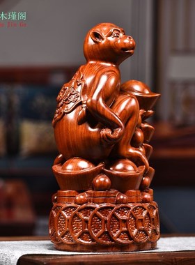 花梨木雕猴子摆件十二生肖猴实木头猴孙悟空客厅办公室装饰工艺品