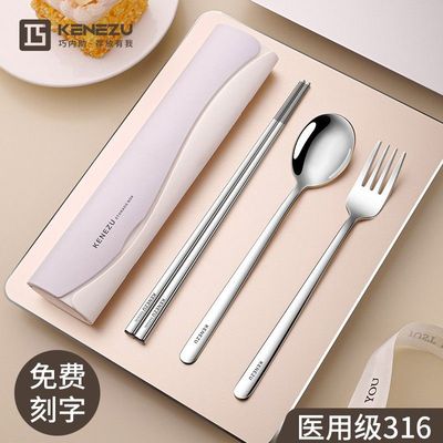 316不锈钢筷子勺子套装学生一人用旅行便携餐具勺子收纳盒三件套