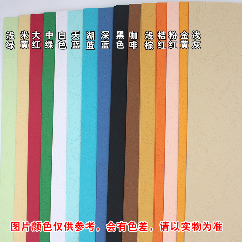 皮纹纸A3+460云彩o纸230克g封面纸花纹纸纹路纸文件标书装订特种
