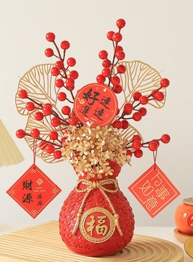 乔迁之喜新居布置l搬家仪式用品福袋发财果花艺入宅大吉装饰品摆