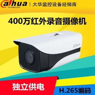 IPC 1433B HFW1430M IL4 大华400万红外全彩网络POE枪机DH