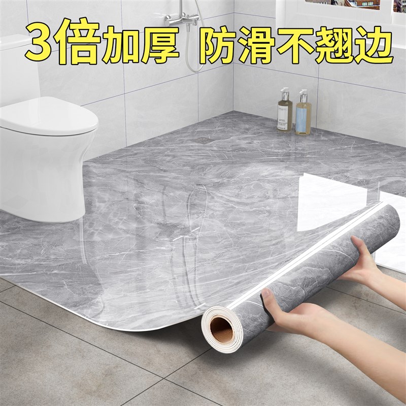 卫生间防水地贴加厚o防滑浴室厕所地面自粘瓷砖翻新改造地板贴