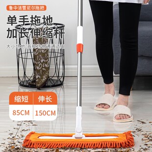 鲁中洁雪尼尔拖把地拖木地板瓷砖家用干湿两用墩布保洁拖地神器