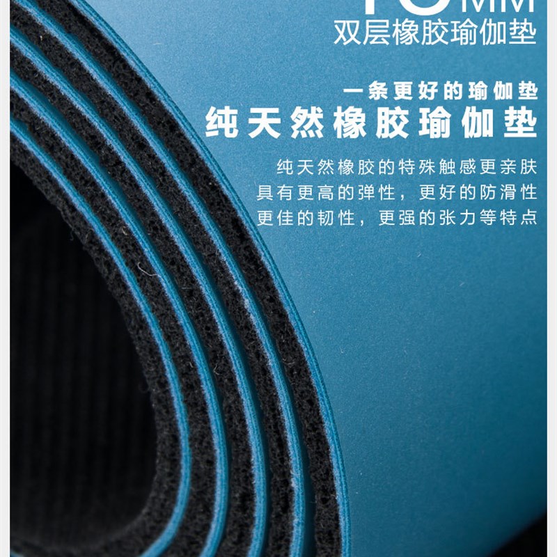 慧球5mm天然橡胶瑜伽垫男健身垫加宽68防滑瑜珈垫毯土豪垫