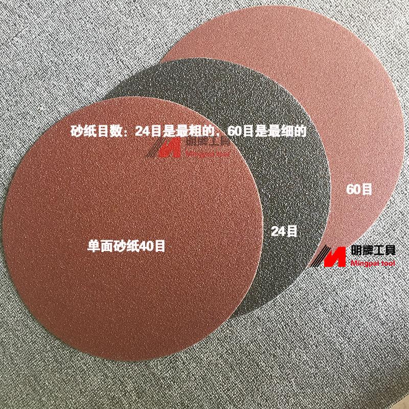 自流平水泥环氧地坪 砂皮砂纸 砂带 打磨机抛光圆形拉绒375mm自粘