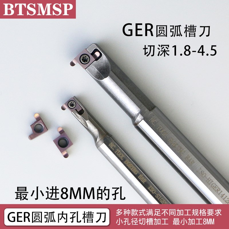 GER-A/B/C/D内孔槽刀圆弧刀片小径150-R0.5/R1.0圆头切槽切断车刀