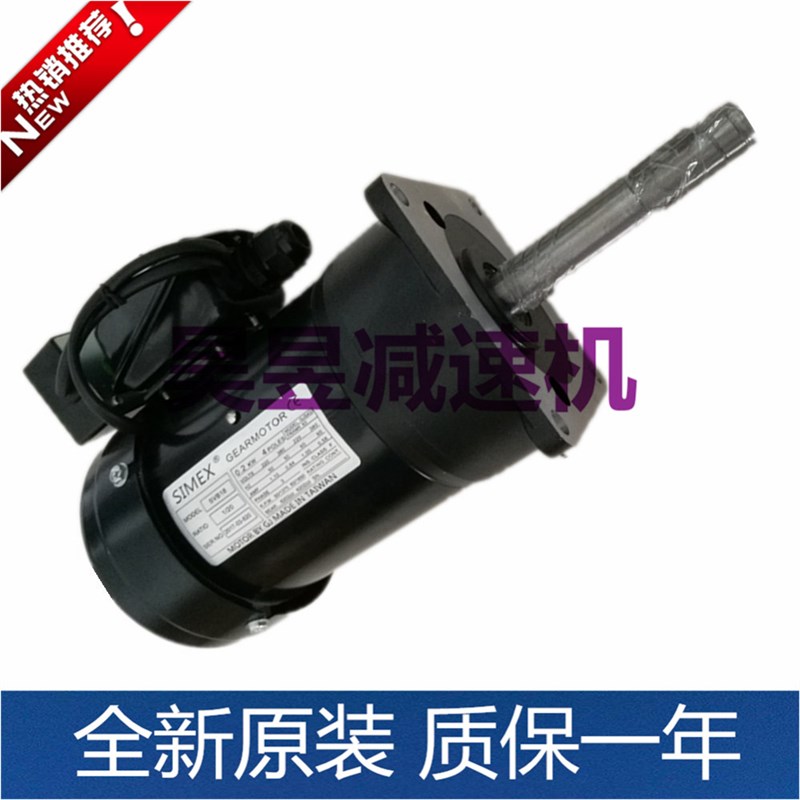 BT40刀库24把刀机械手臂SIMEX电机 SVB18 0.2KW 圣杰长轴马达SV22