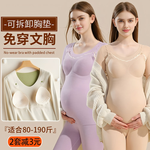 韩杰美秋冬哺乳睡衣月子服带胸垫