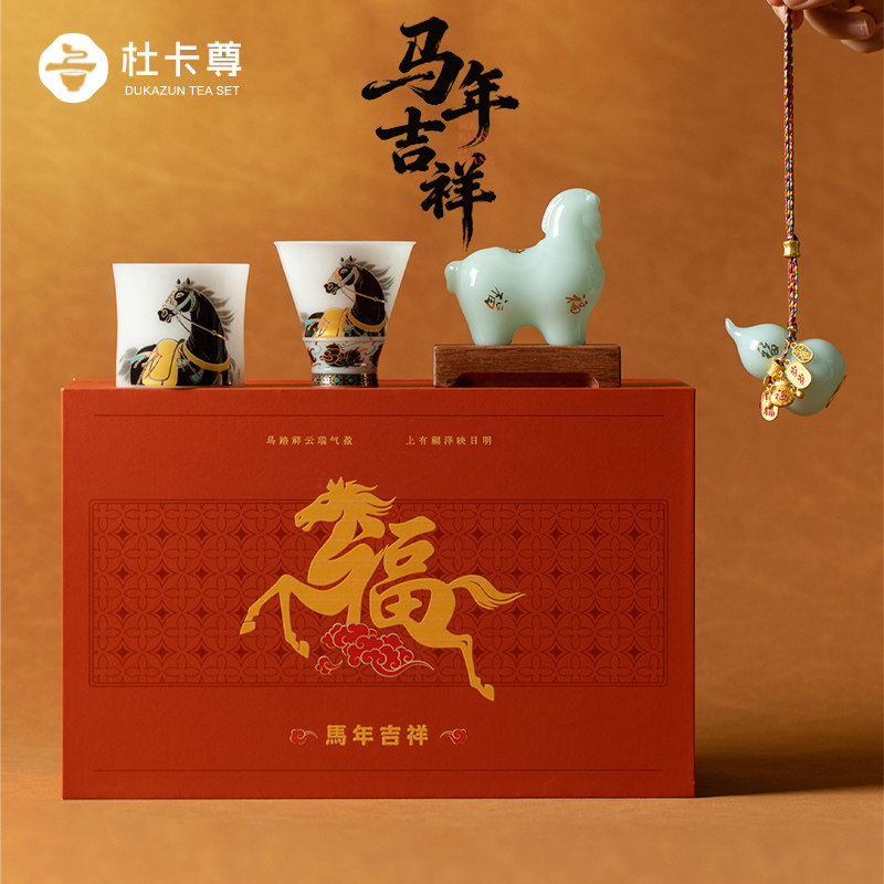 2026马年陶瓷礼品定制马年文创商务礼品马年茶杯公司礼品logo定制,节庆用品/礼品,创意礼盒/礼品套组,淘宝优惠券,粉丝福利购,淘宝优惠卷