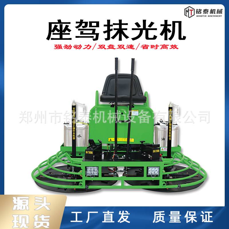 座驾式磨光机混凝土路面收边机全液压汽油驾驶型抹平机座驾磨光机