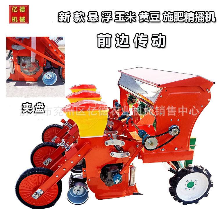 四川热销玉米大豆悬浮精播机四轮车配免耕玉米精播施肥多用机