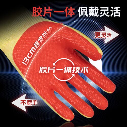 星宇胶片手套劳保耐磨工作塑胶防滑劳动钢筋工地加厚橡胶作业