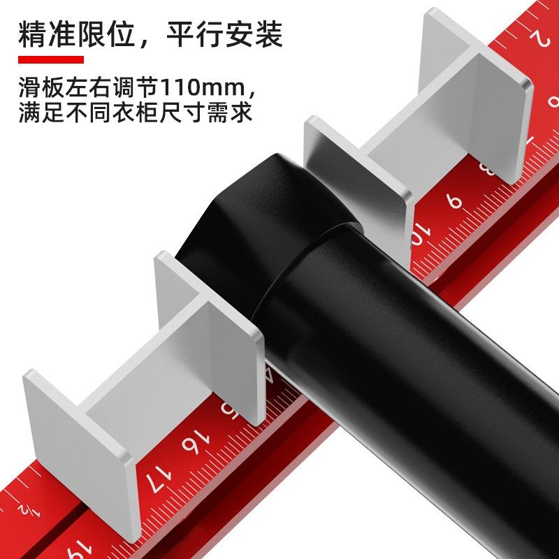 博翰木工安装衣柜工具定位尺吊杆固定件辅助挂衣杆法兰座衣橱座