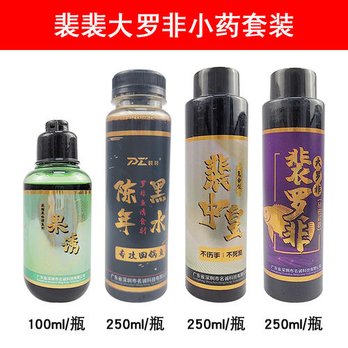 裴裴小药 黑糖/裴拉鲤/果诱/裴中皇/黑水/猪母奶钓罗非鲤鱼添加剂