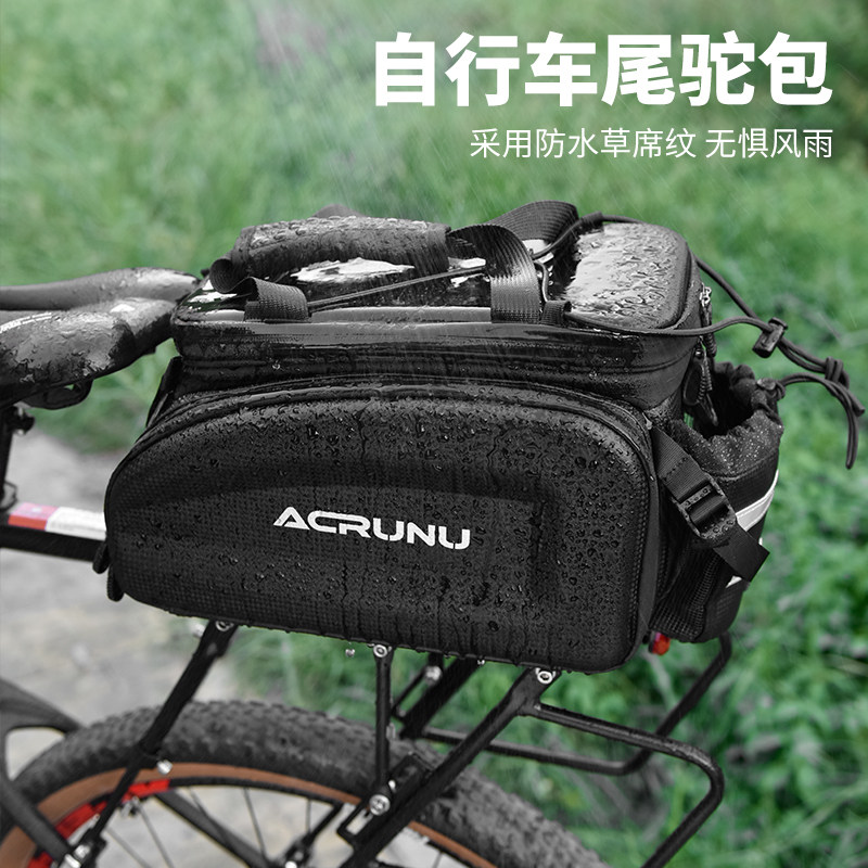 艾锐伦自行车驮包大容量防水后座包山地车骑行配件装备后货架尾包