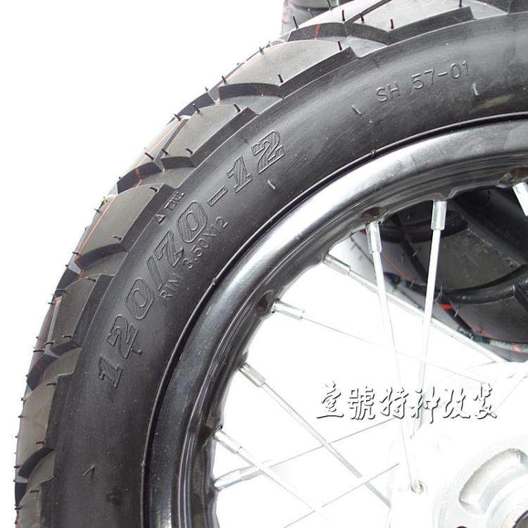 小高赛越野摩托车改装配件120/70-12寸公路轮胎轮毂
